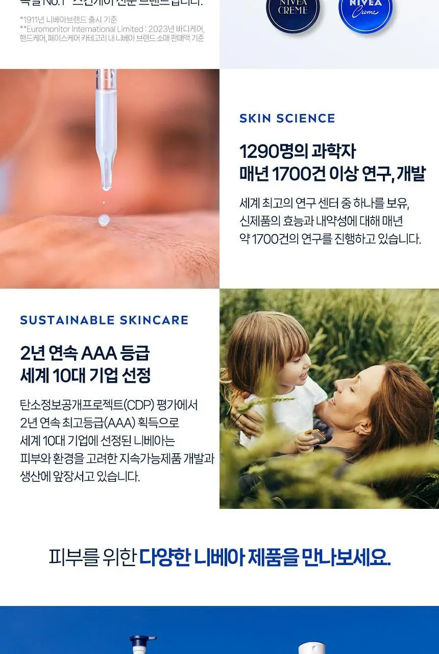 [24시간 보습] 니베아 립케어 더마 SOS 케어 4.8g 상세페이지 8